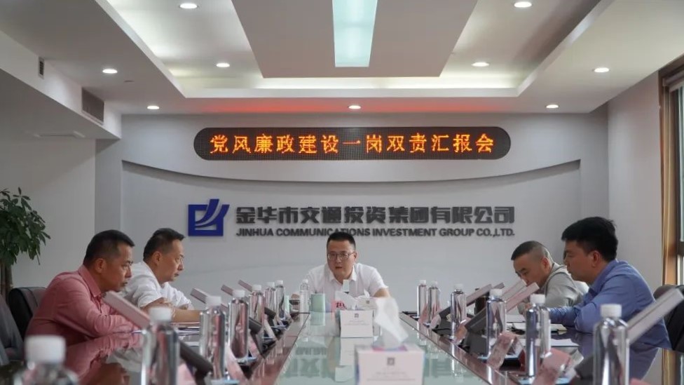 市交投集團召開一季度黨風廉政建設專題會暨“一崗雙責”匯報會